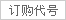 供应台湾金器MINDMAN油缸
