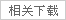 供应台湾金器MINDMAN油缸