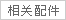 供应台湾金器MINDMAN油缸