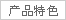 供应台湾金器MINDMAN油缸
