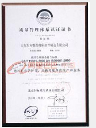 2015年庆云东方数控磁性分离机新品上市，销售领先。
