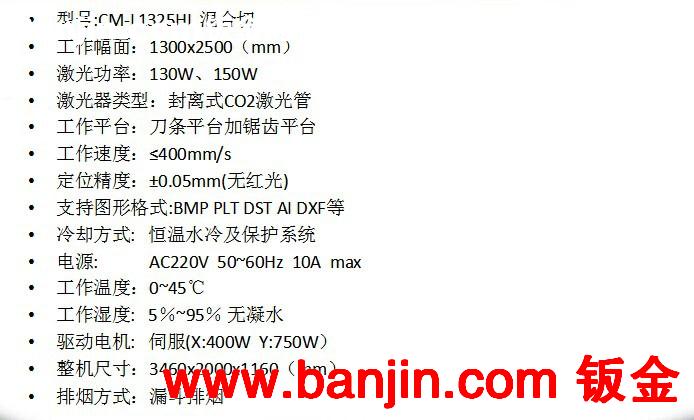 广告金属字激光切割机|1325不锈钢铁板激光切割机|亚克力切割机