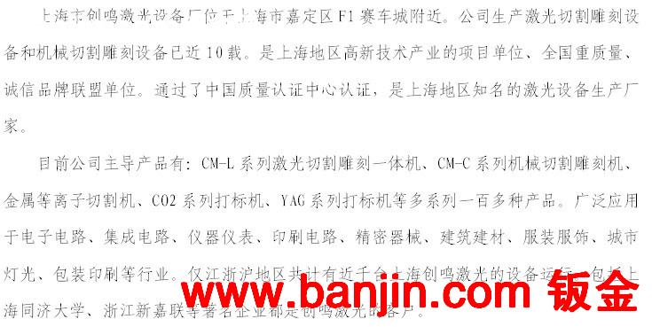 上海激光设备厂商直销激光雕刻切割机亚克力广告字切割机无锡常州