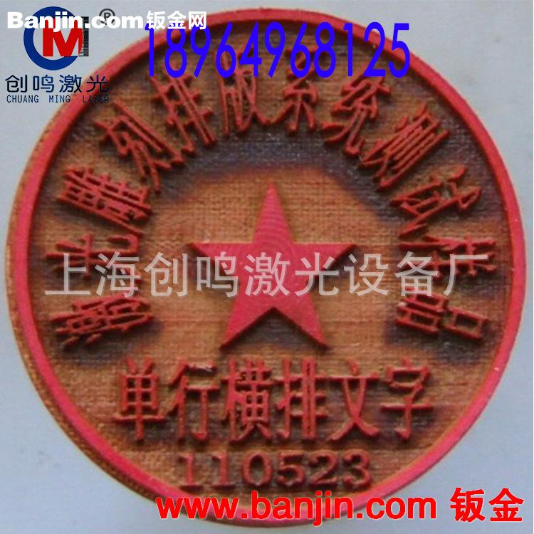 co2激光刻章机|橡胶红胶塑料教师评语银行税务办公专用制作