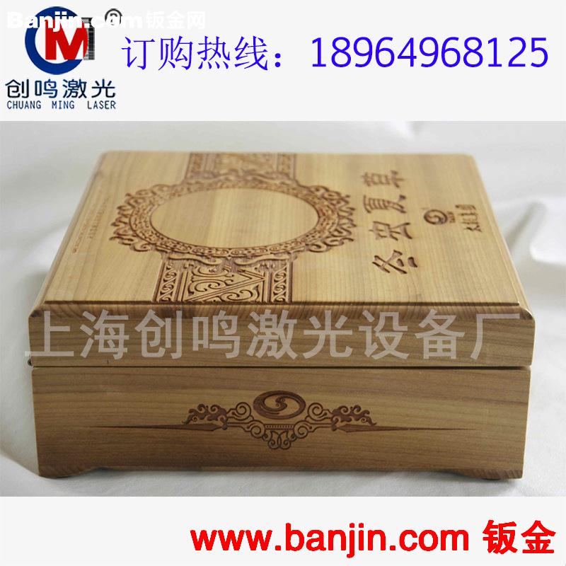 上海创鸣激光供应激光雕刻刻花机 贺卡红包名片镂空雕刻机