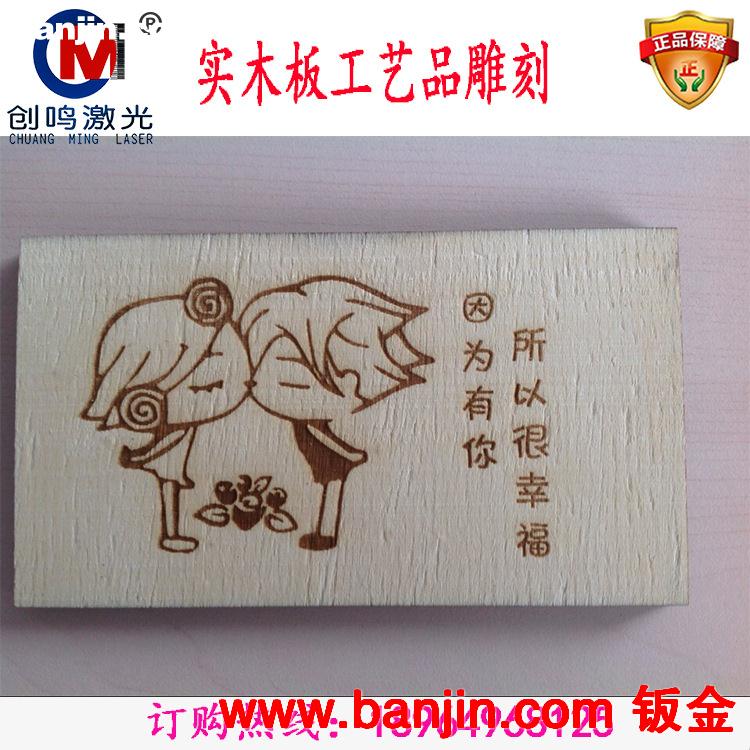 上海创鸣激光供应激光雕刻刻花机 贺卡红包名片镂空雕刻机