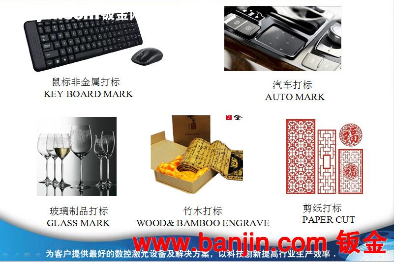 玻璃器皿co2激光打标机|竹木表面激光雕刻机|激光剪纸机上海苏州