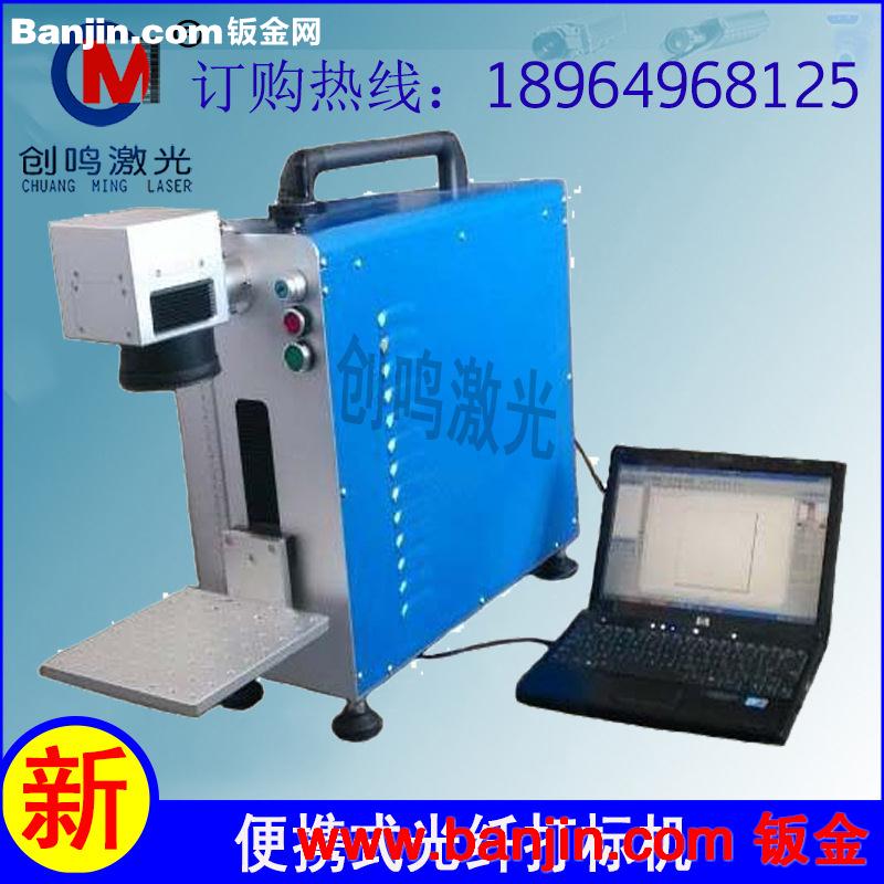 10w20w光纤激光打标机五金刀具玻璃钢、钟表、眼镜、文具刻字机