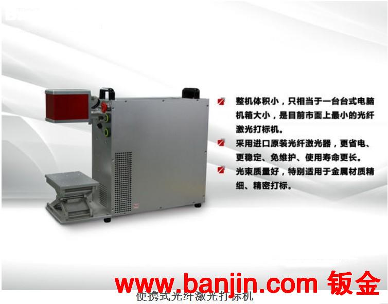 10w20w光纤激光打标机五金刀具玻璃钢、钟表、眼镜、文具刻字机