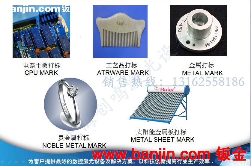 10w20w光纤激光打标机五金刀具玻璃钢、钟表、眼镜、文具刻字机