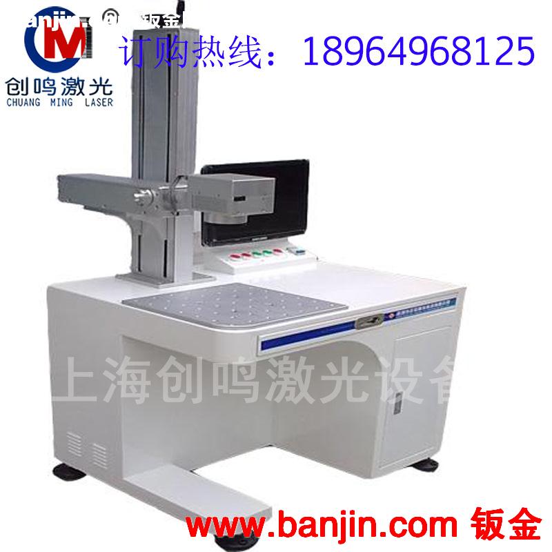 20W光纤激光打标机|304316不锈钢喷码机|皮革商标logo打标机
