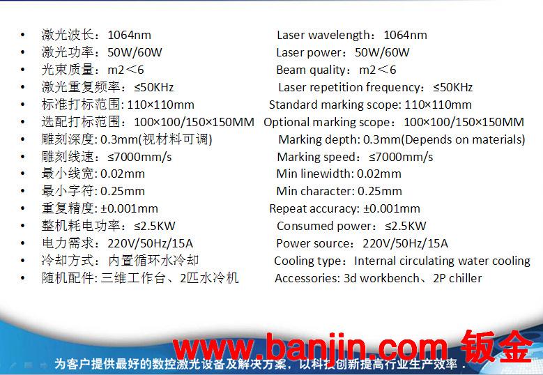 工厂供应金属/商标二维码激光打码机上海/江苏/浙江半导体打标机