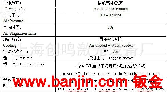 厂家直销等离子切割机冷轧板铁板不锈钢切机 苏州常州上海