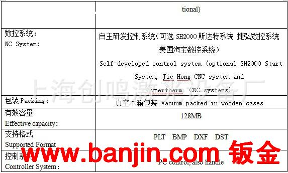 厂家直销等离子切割机冷轧板铁板不锈钢切机 苏州常州上海