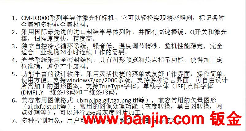 创鸣牌激光打标机,金属材料雕刻专用!激光打标机