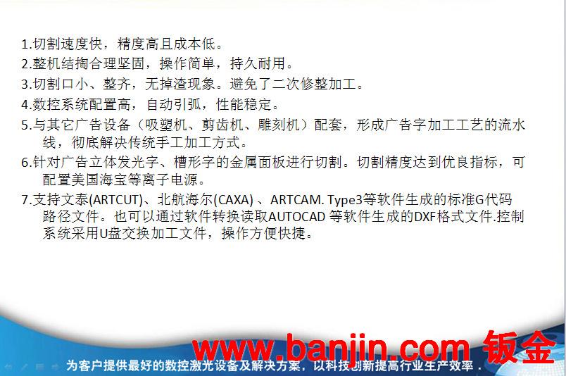 上海钣金厂专用不锈钢板等离子切割机*钢板切割机*铁板切割机！