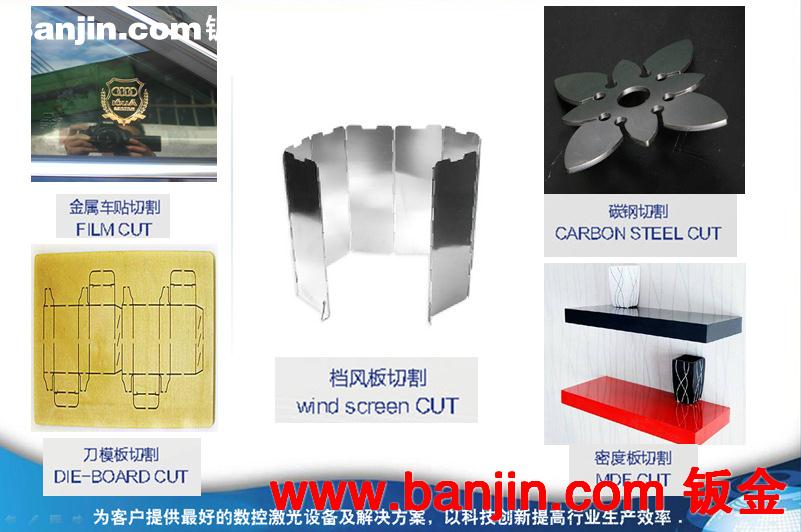 不锈钢|碳钢|铁板|钛金板激光金属切割机/上海/江苏/浙江/苏州