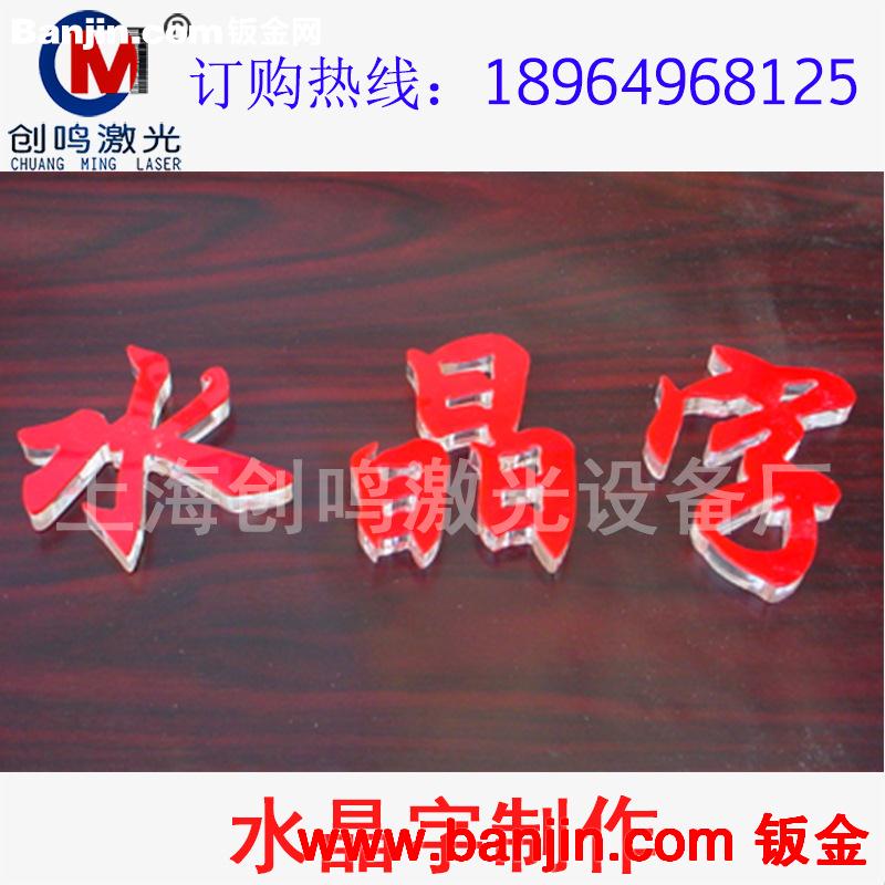 实木|雪弗字水晶字|木门雕刻机|塑料板切割下料机
