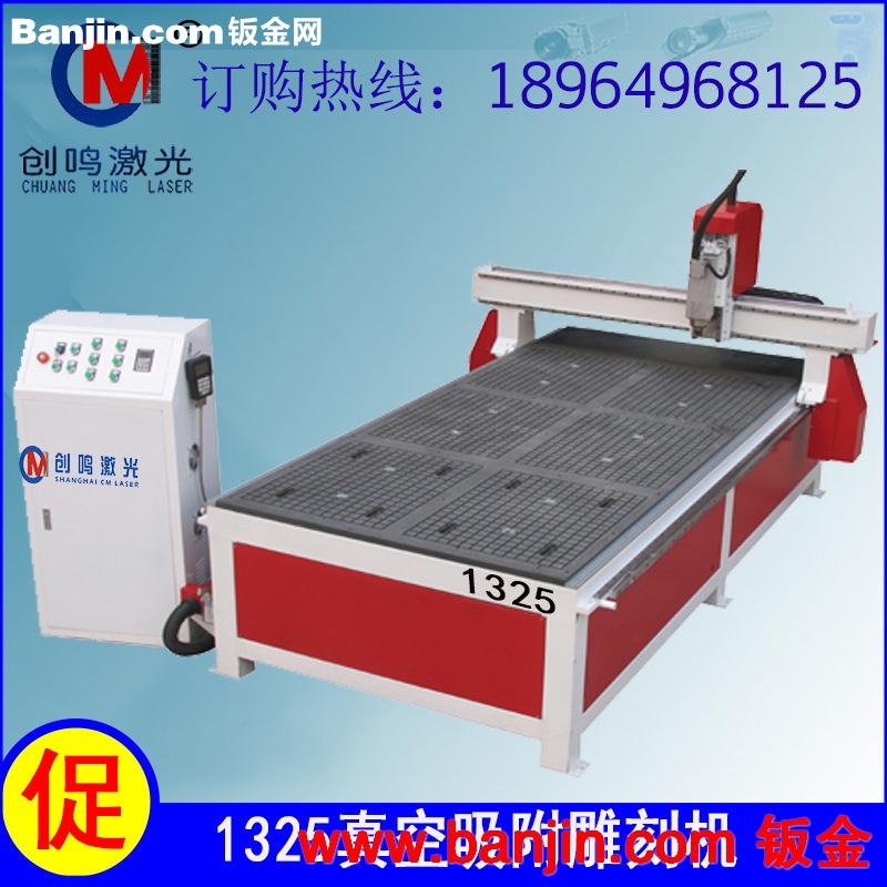 自动吸附台面数控雕刻机|1325免漆门雕刻机|小型数控加工中心太仓