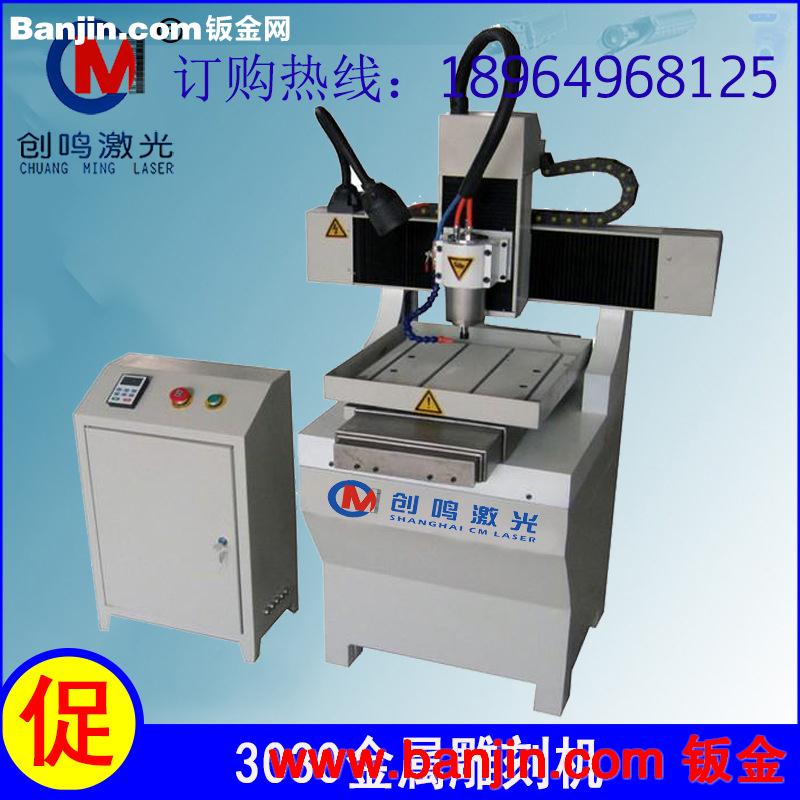小型数控车床|金属模具加工雕刻机|电梯面板雕刻机|3030金属雕刻