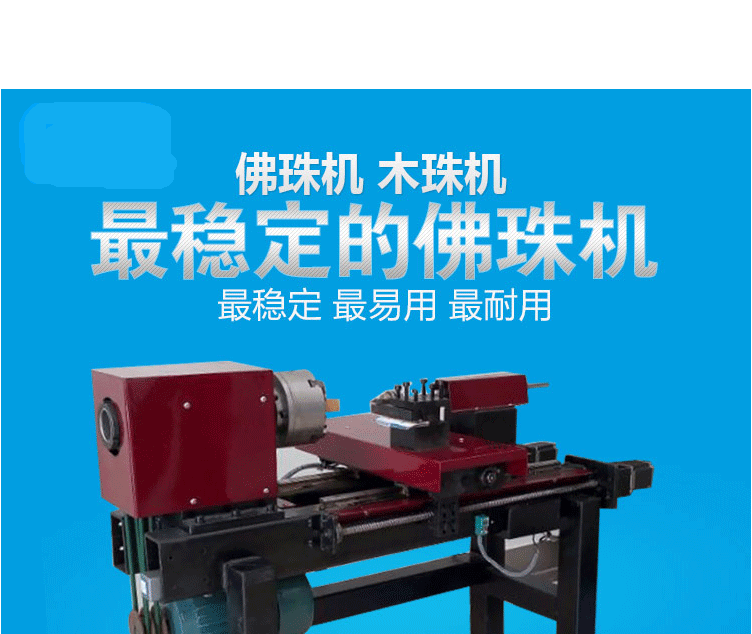 上海厂家直销木珠雕刻机|数控佛珠机|汽车挂件手工艺品加工机械