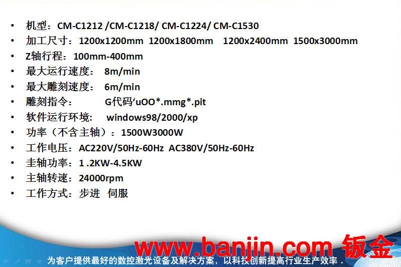 供应CM-C1212木工雕刻机、精细雕刻石材雕刻机、性能稳定！