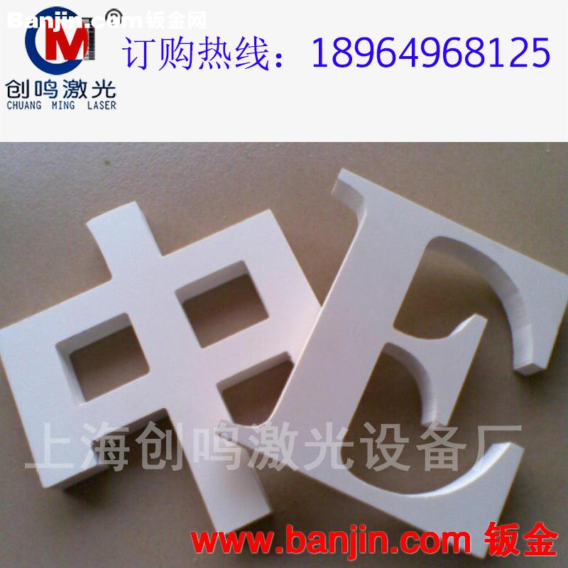 自动数控电脑雕刻机 水晶字/门头字/雪弗字/亚克力制作