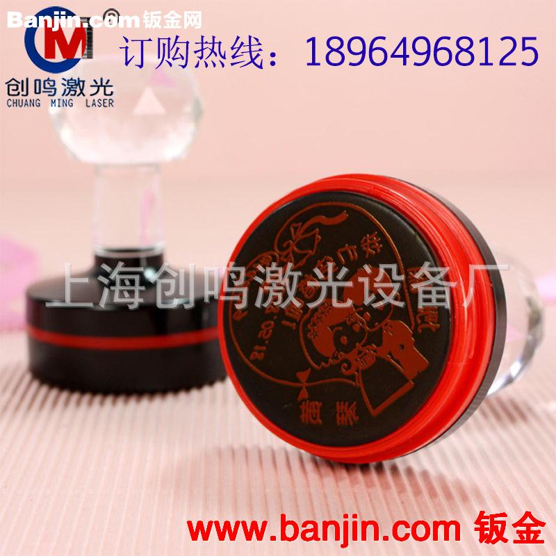 激光设备厂家直销非金属激光刻章机 山东/江苏/浙江
