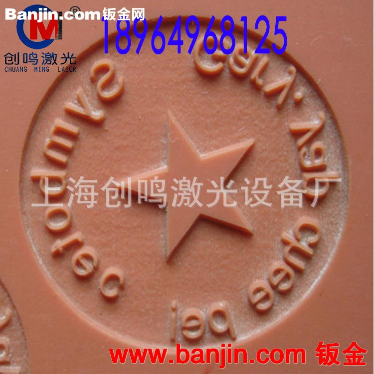 供应非金属激光刻章机/上海/太仓/苏州 激光管 浙江 江苏