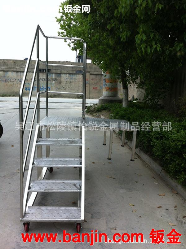 苏州 重庆定做各类不锈钢梯子 步梯 移动平台