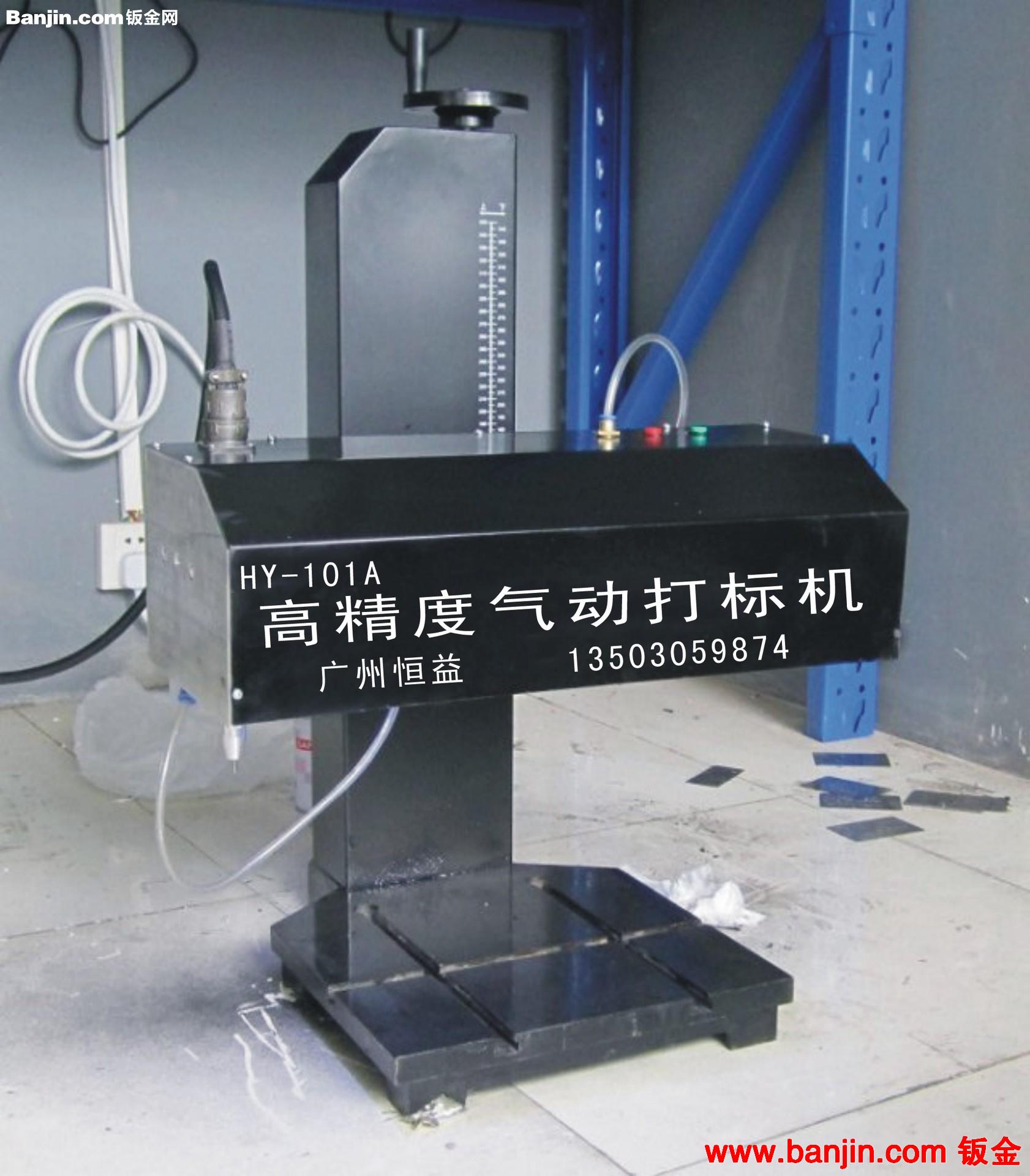 气动打码机 气动雕刻机  恒益机电气动刻字机 进口气动打标机
