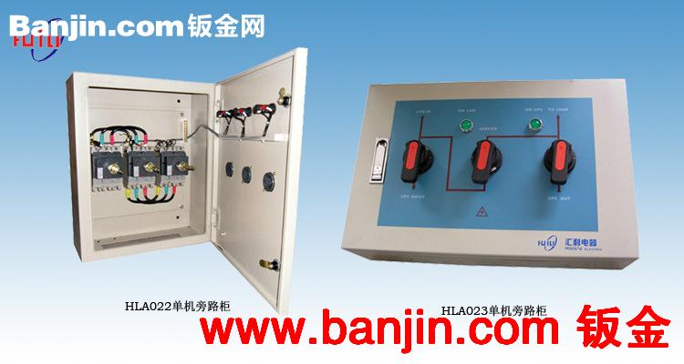 【汇利电器】UPS旁路柜 厂家直销旁路稳压柜  并机旁路柜 可定制