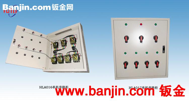 【汇利电器】UPS旁路柜 厂家直销旁路稳压柜  并机旁路柜 可定制