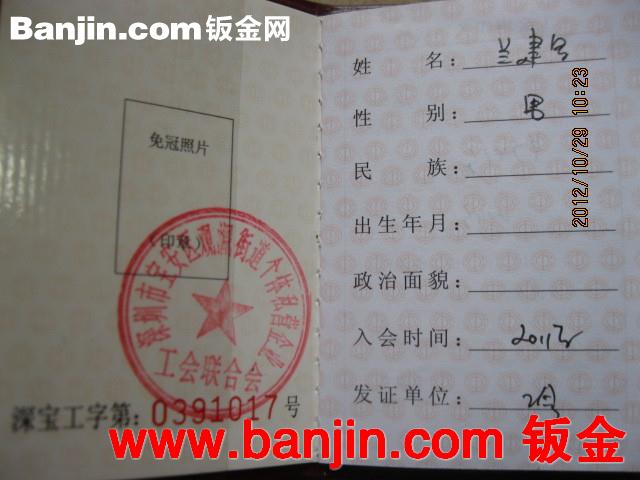 钣金、机箱、电箱、五金制品制作