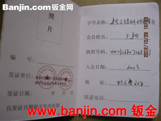 钣金、机箱、电箱、五金制品制作