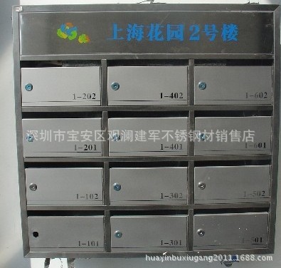【免费送货上门】不锈钢信报箱价格 小区信箱 报箱 