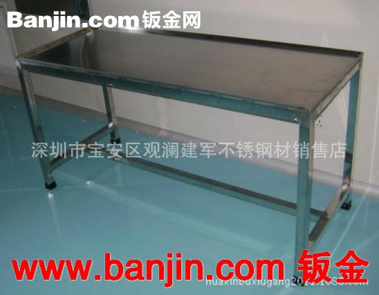 【大量供应】不锈钢台 不锈钢抽屉式工作台 深圳工作台