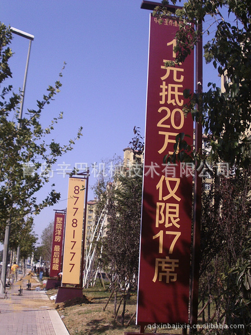 落地大旗、户外宣传旗、广告旗、户外广告宣传大旗