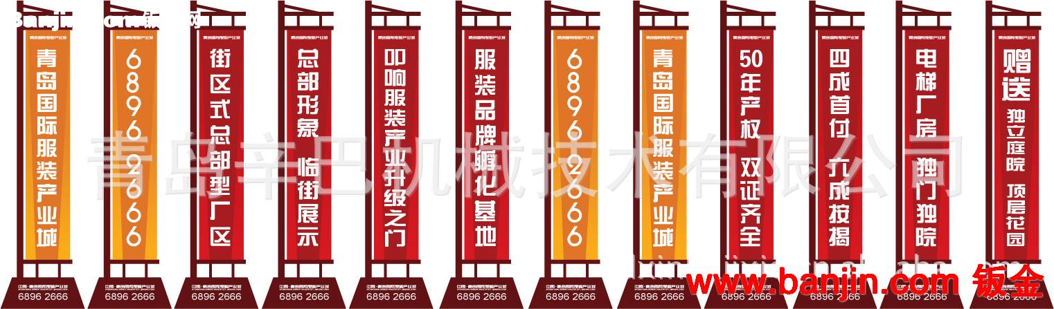 专业生产 户外宣传落地大旗加工定制 房地产广告宣传落地大旗