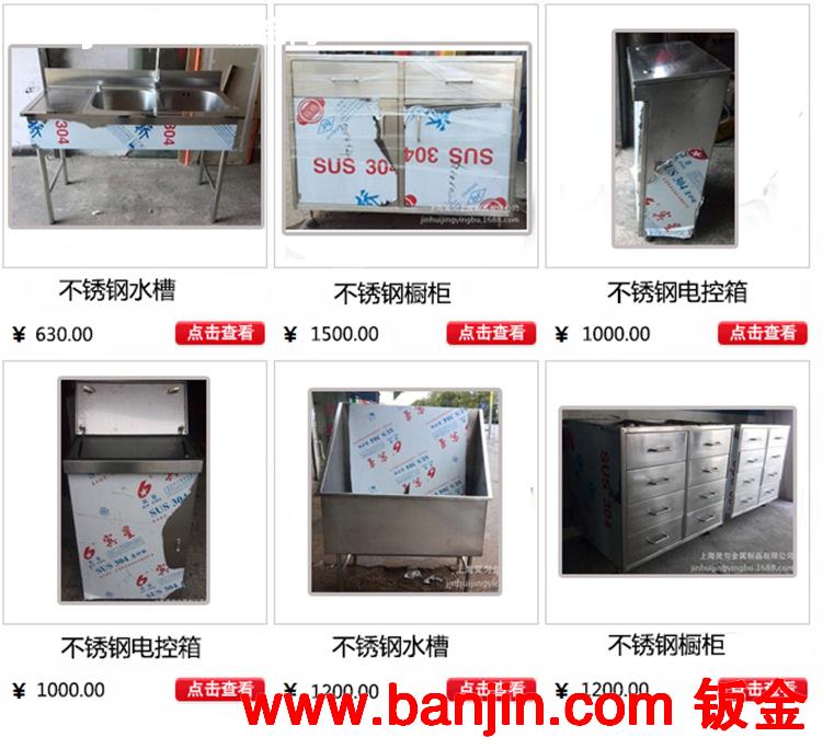 不锈钢橱柜加工  金属焊接加工  金属剪板折弯等等