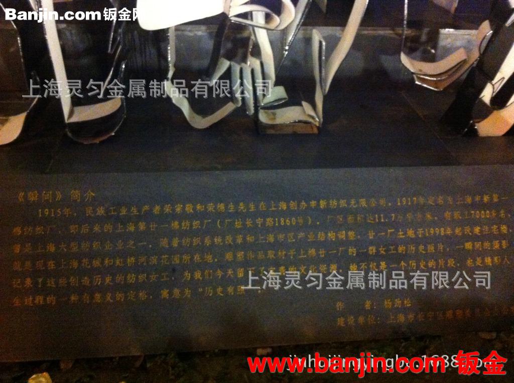 不锈钢雕塑加工,金属焊接加工等等