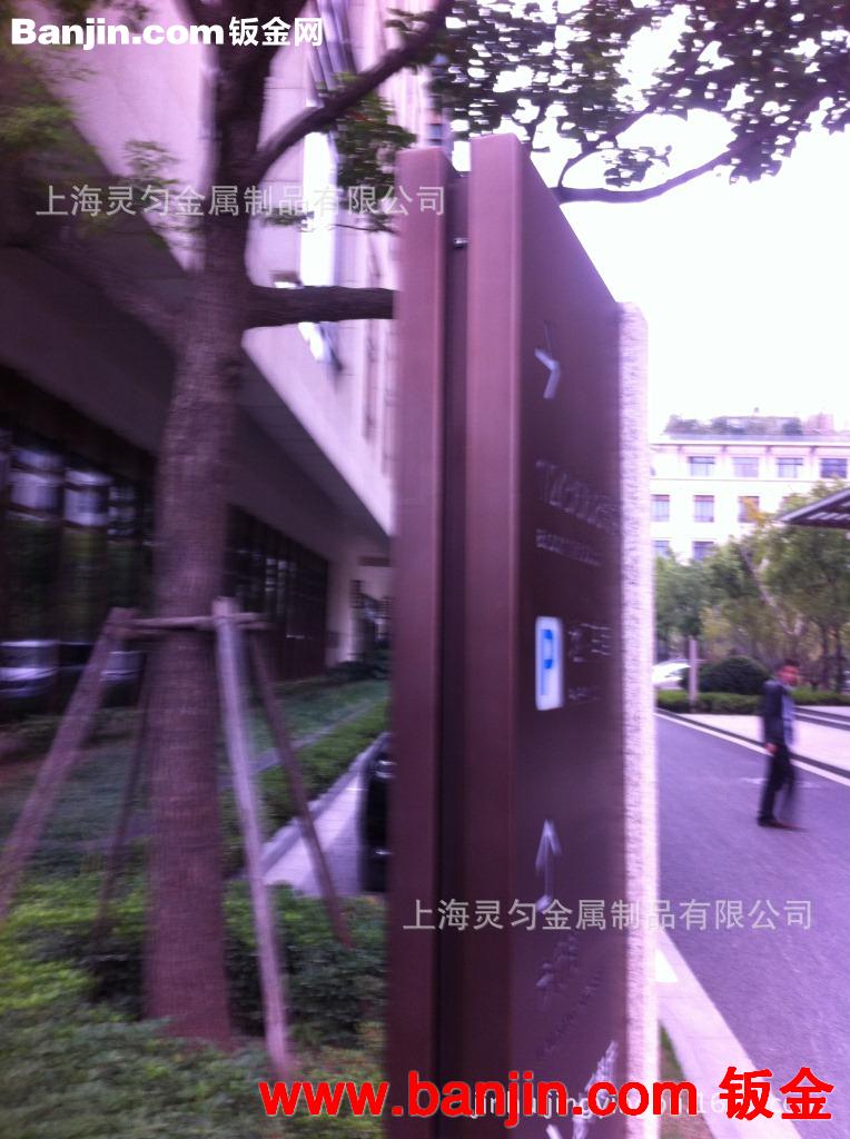 烤漆指示牌加工  金属焊接加工 金属剪板折弯等等