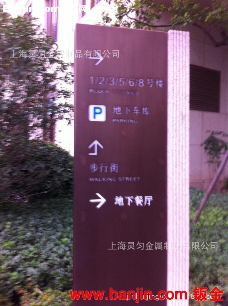 烤漆指示牌加工  金属焊接加工  表面处理