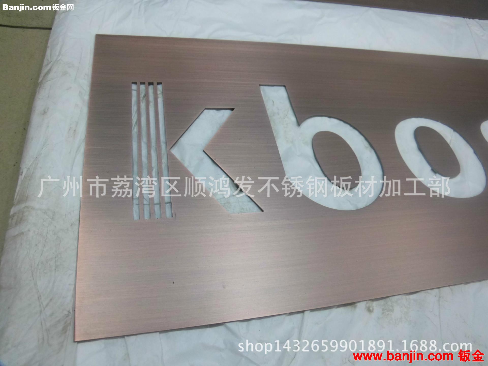不锈钢镀铜， 不锈钢真空电镀，不锈钢水镀铜，厂家直销欢迎定制