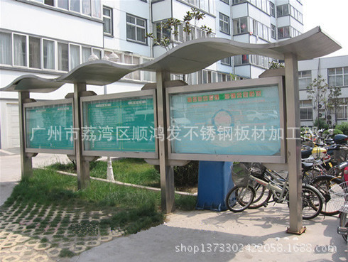 制作钛金广告牌，加工不锈钢宣传栏，不锈钢匾制造,不锈钢指示牌