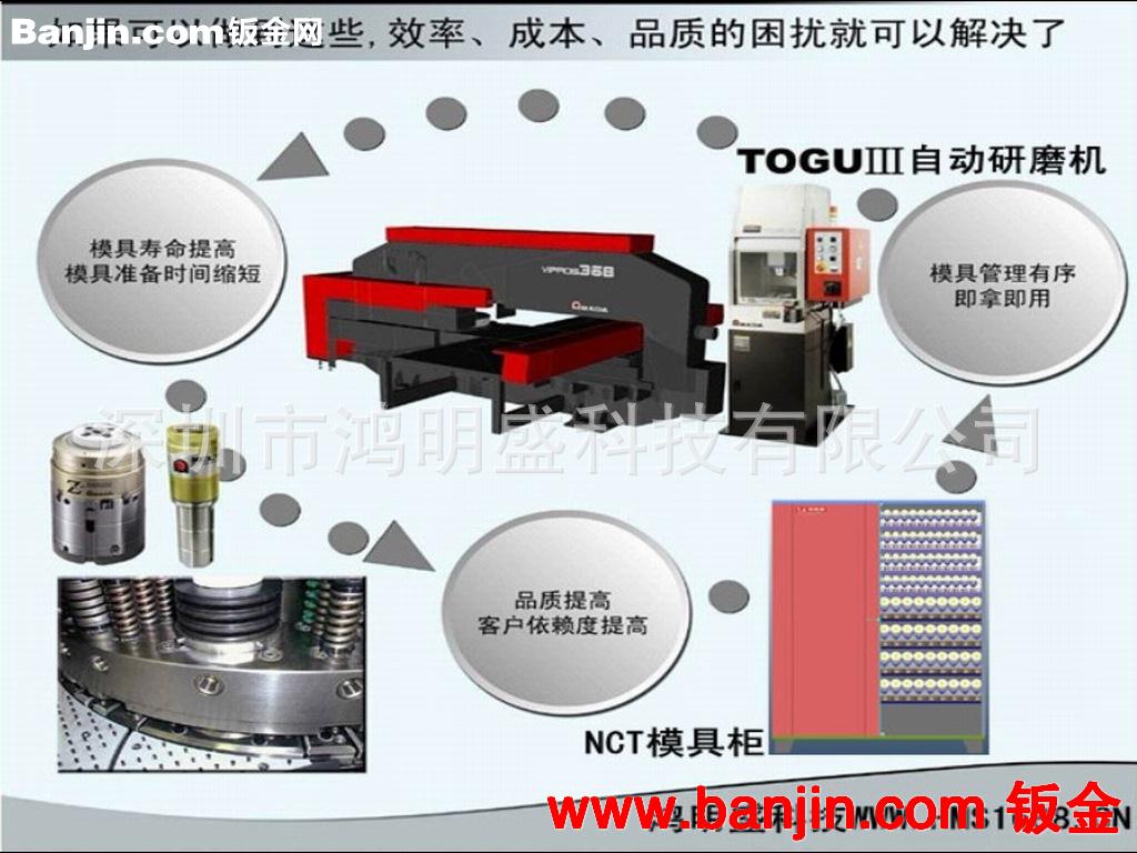 供应数控冲床模具柜,NCT模具柜,数控冲床A/B工位模具套