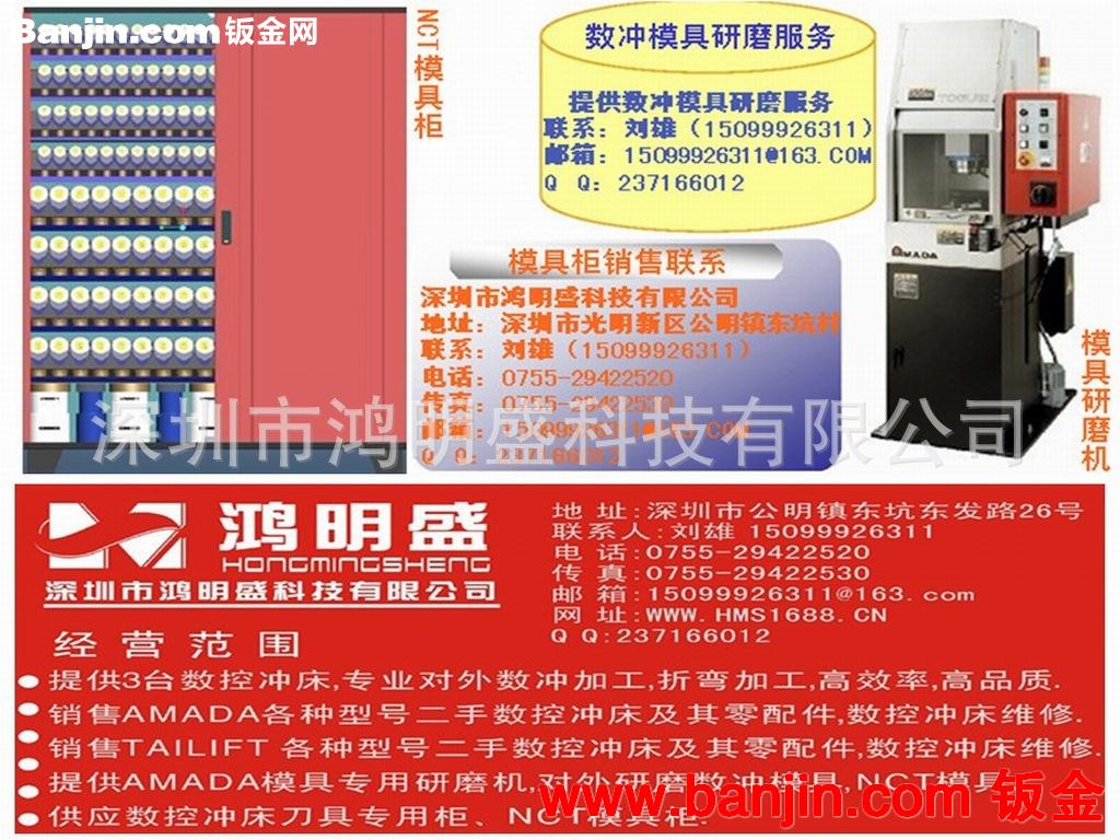 供应数控冲床模具柜,NCT模具柜,数控冲床A/B工位模具套