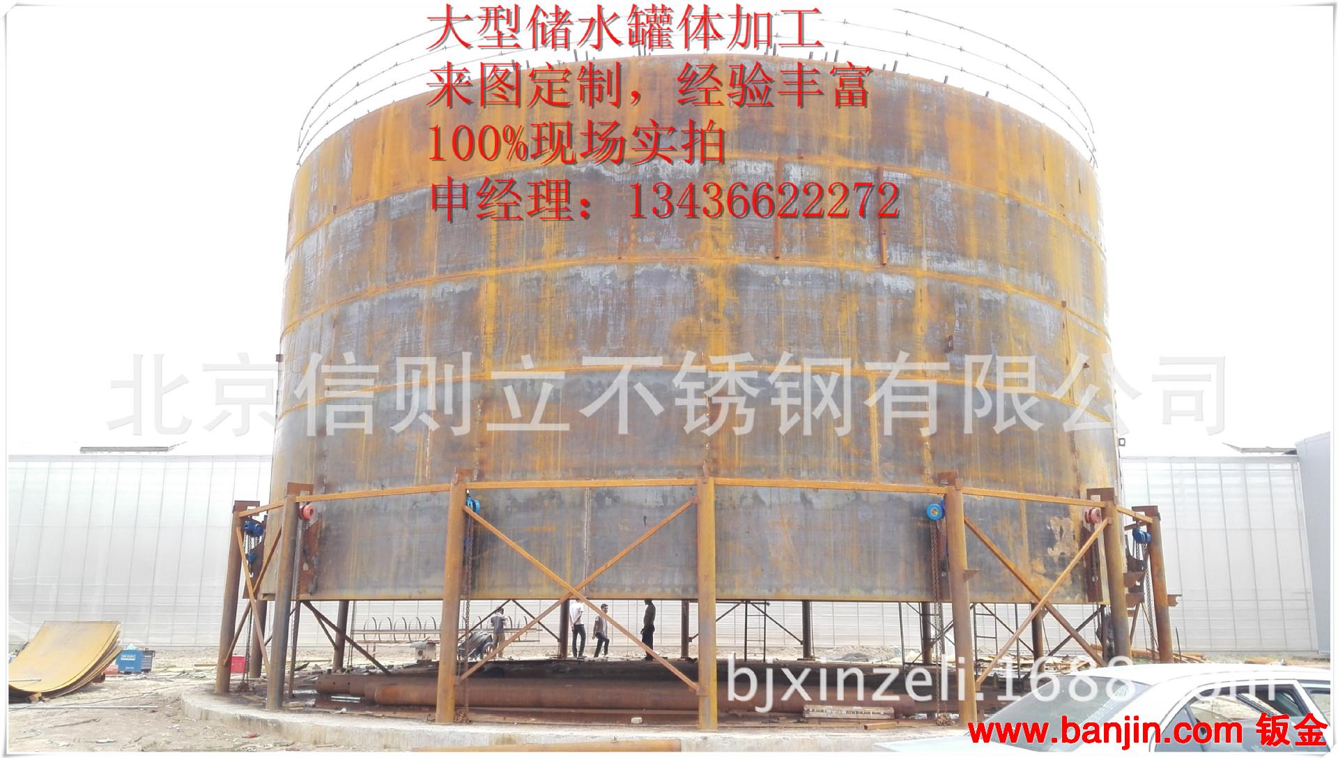 北京专业厂家加工定制不锈钢罐体，大型工业罐体，大小储罐加工