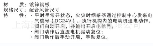 防火阀 防火阀价格 风管防火阀 圆形防火阀 烟道防火阀 排烟防火