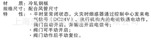 防火阀 防火阀价格 风管防火阀 圆形防火阀 烟道防火阀 排烟防火